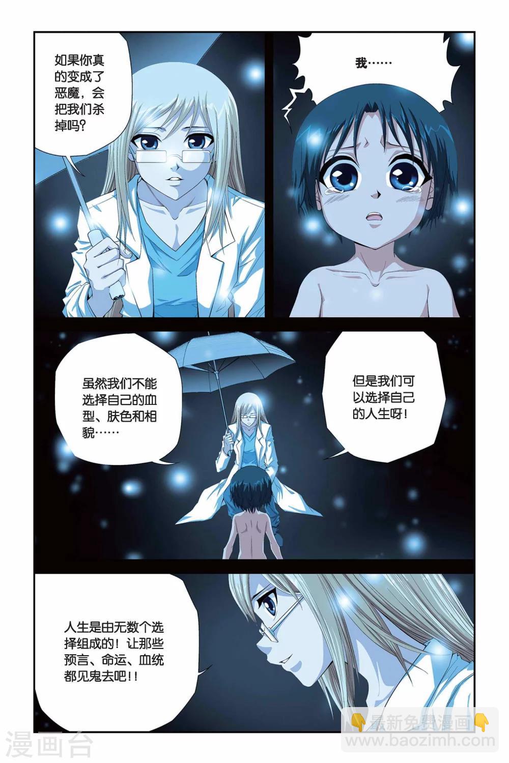 第290话 觉醒8