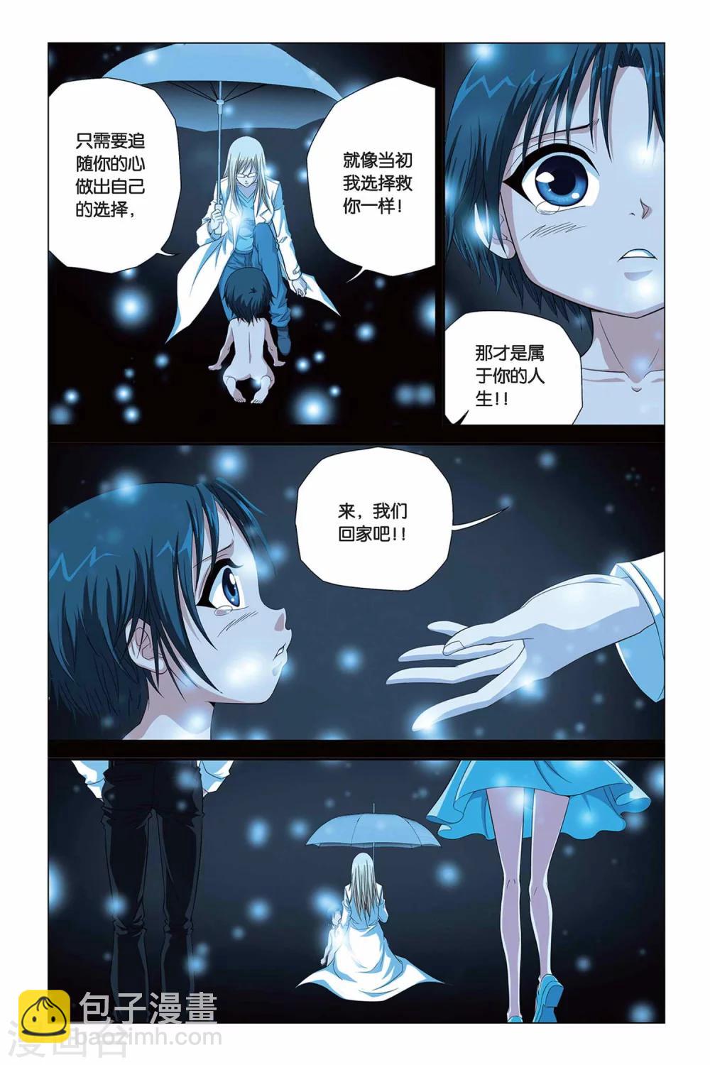 第290话 觉醒9