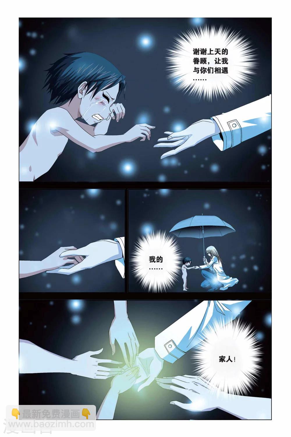 第291话 引星塔崩溃！1