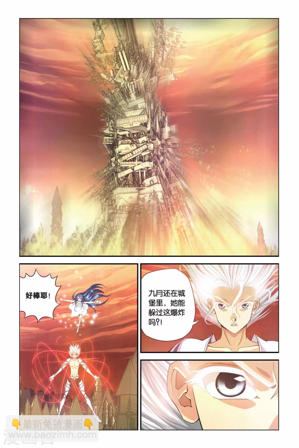 第291话 引星塔崩溃！10