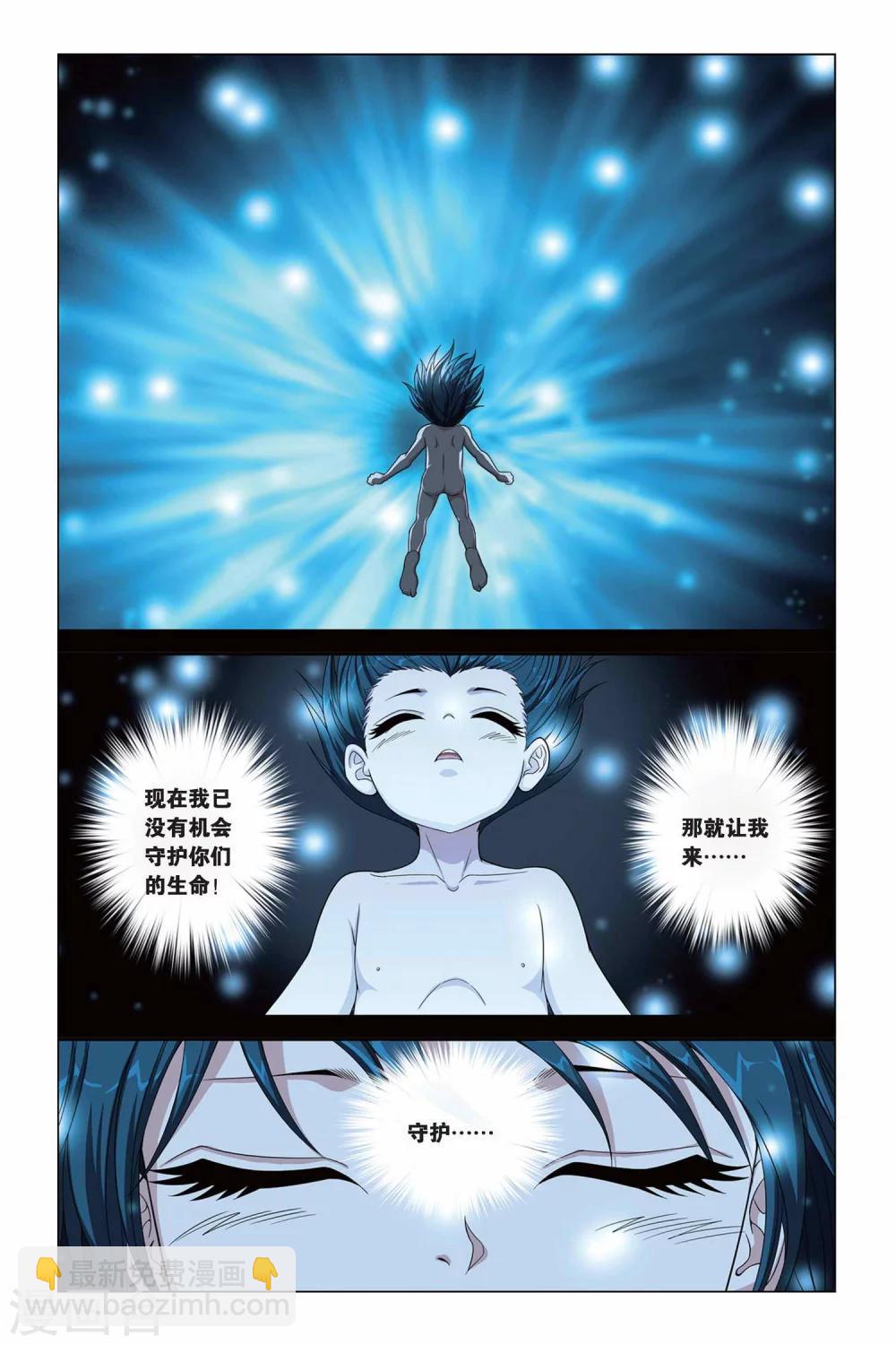 第291话 引星塔崩溃！3