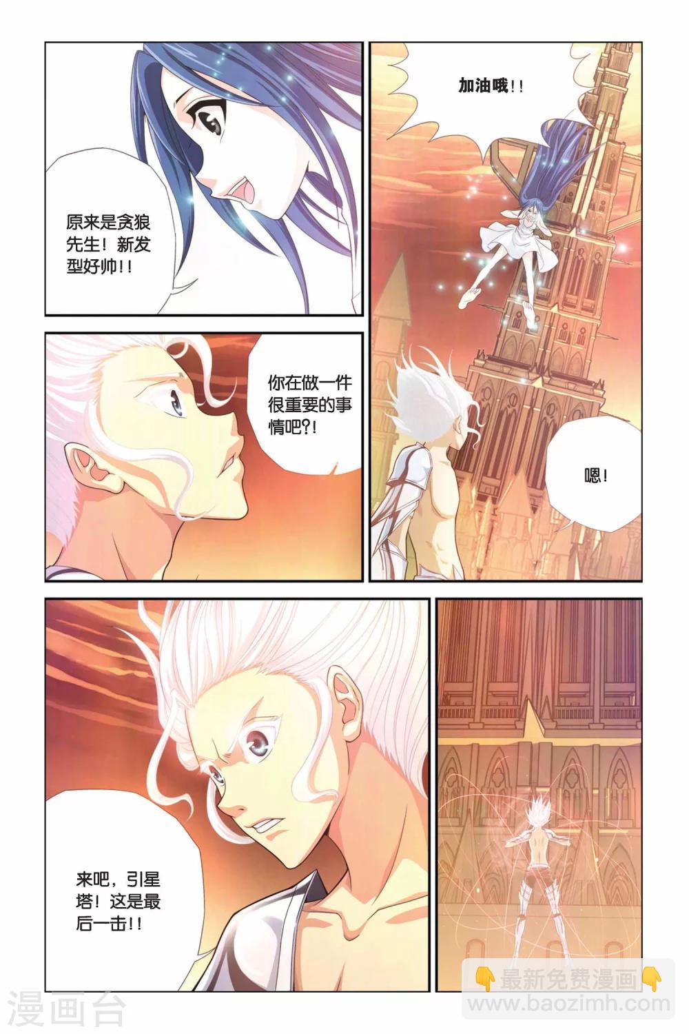 第291话 引星塔崩溃！7