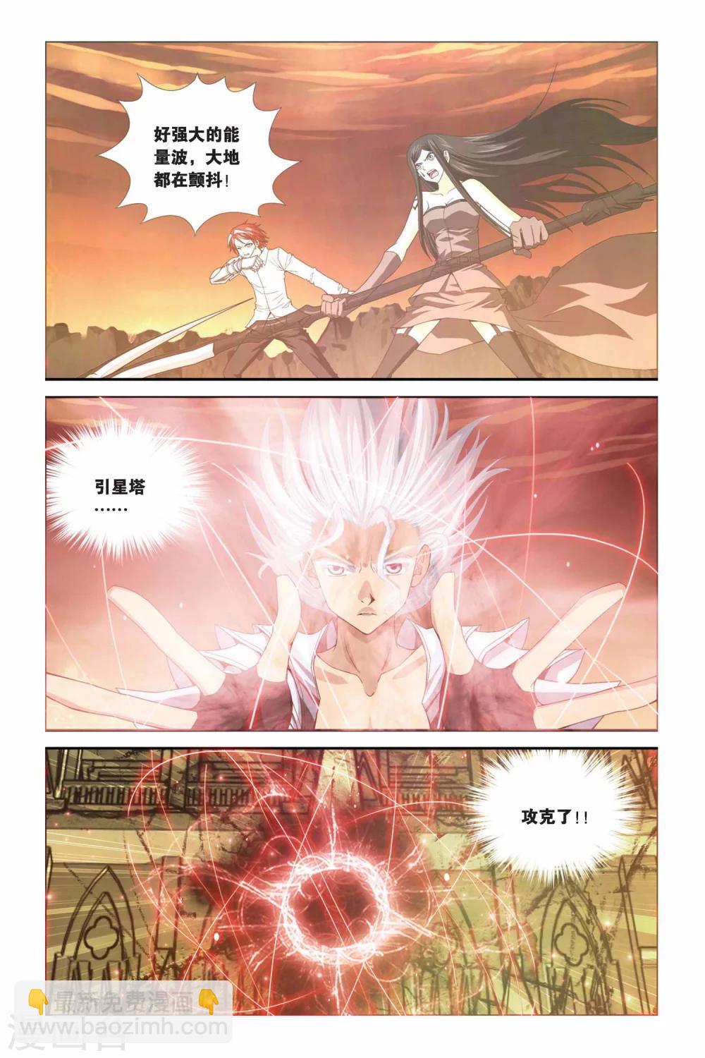 第291话 引星塔崩溃！9
