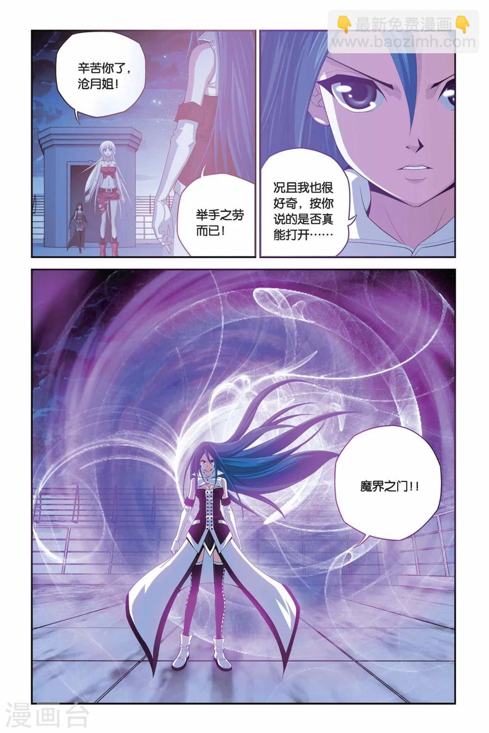 第293话 重开！魔界之门！10