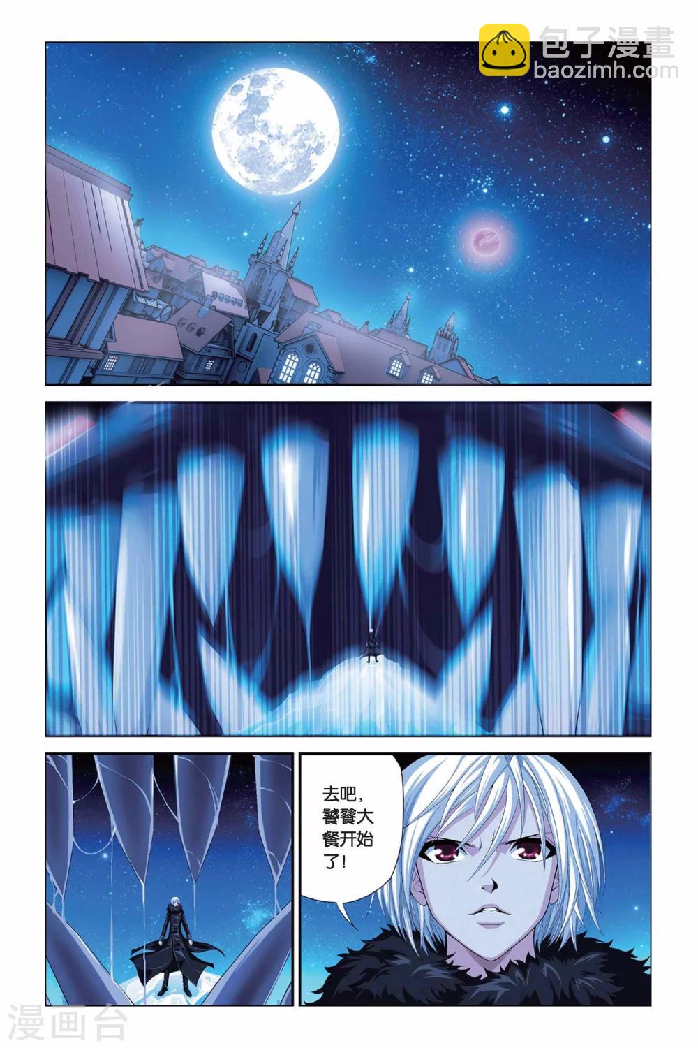 第294话 前往魔界11