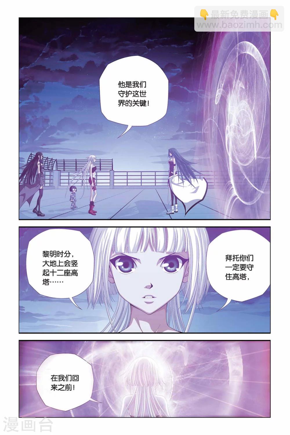 第294话 前往魔界2