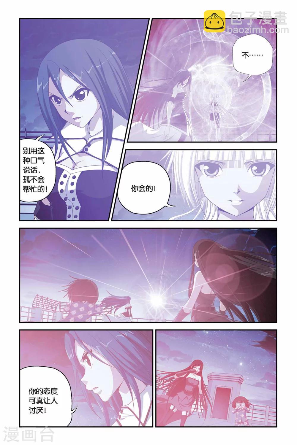 第294话 前往魔界3