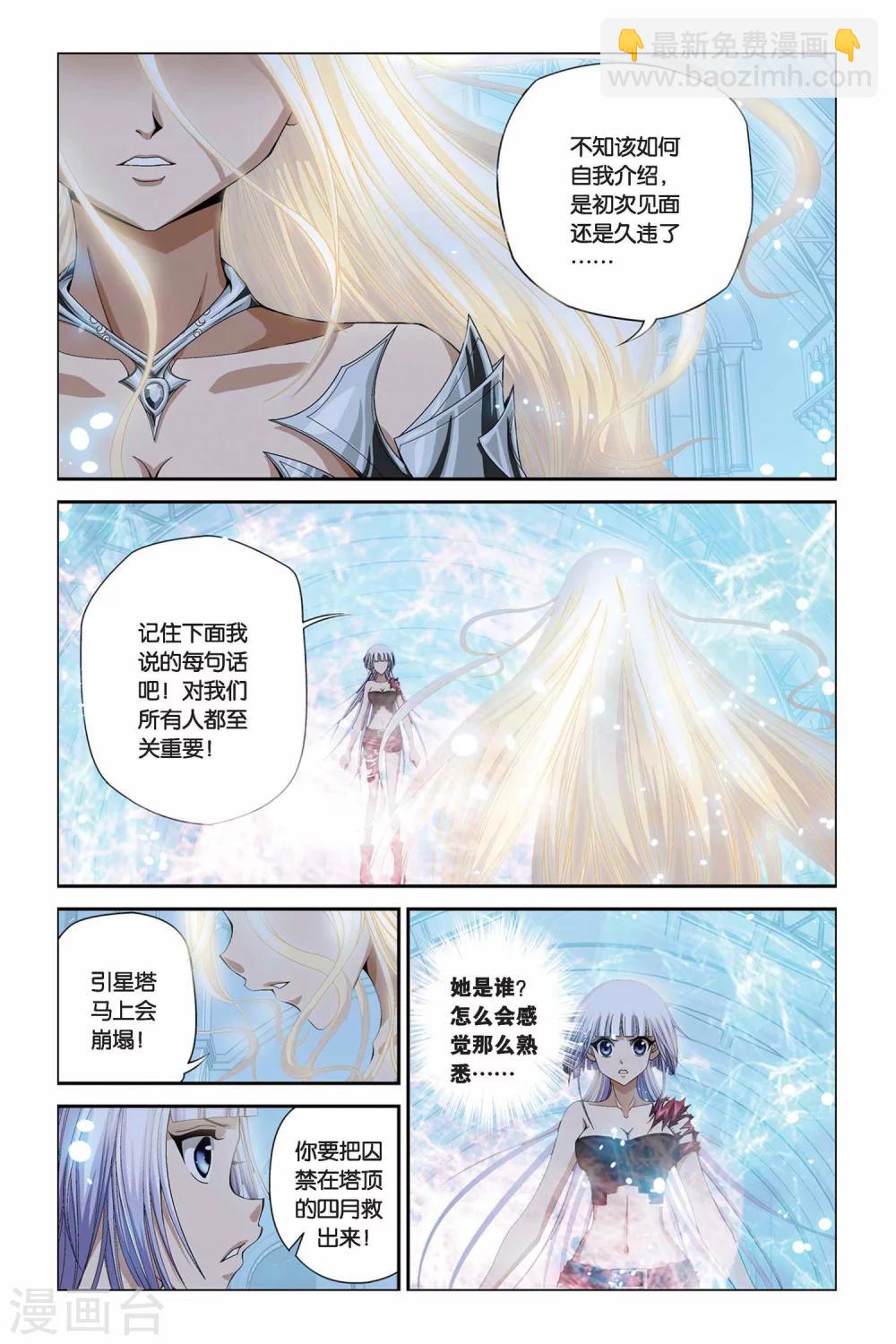 第294话 前往魔界7