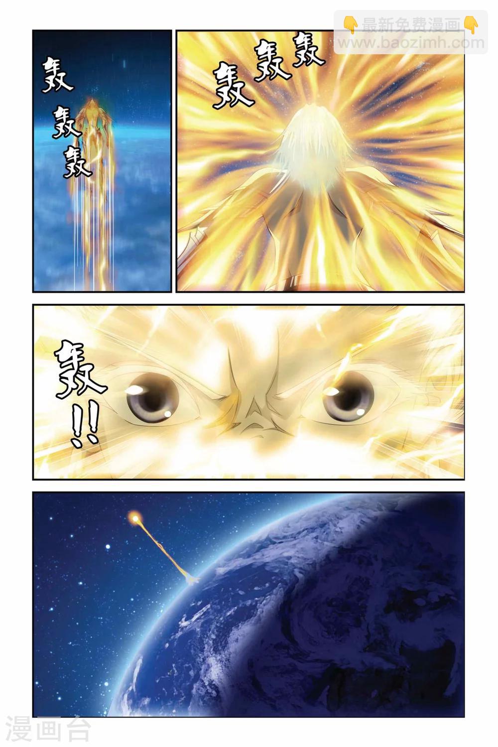 第296话 狙击甲虫5
