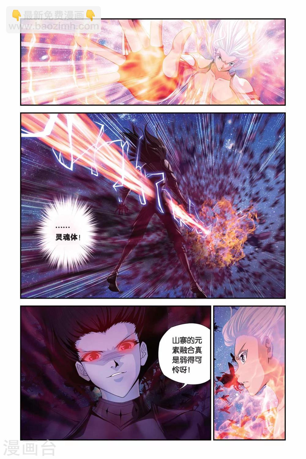 第298话 天幕——绝对防御1