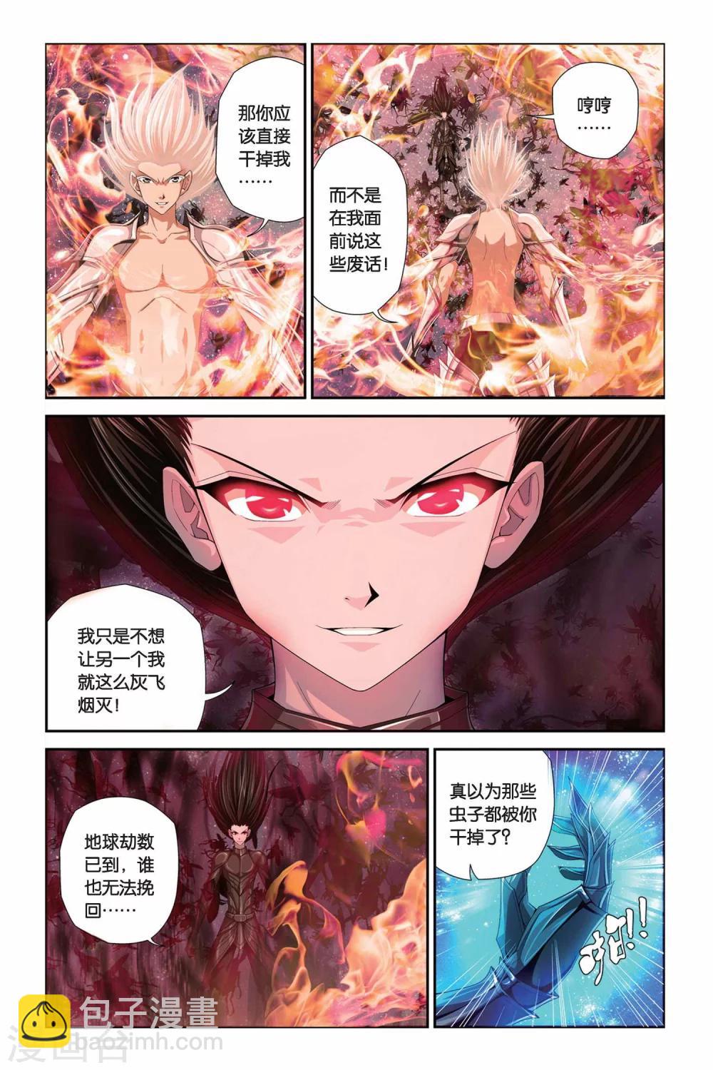 第298话 天幕——绝对防御2
