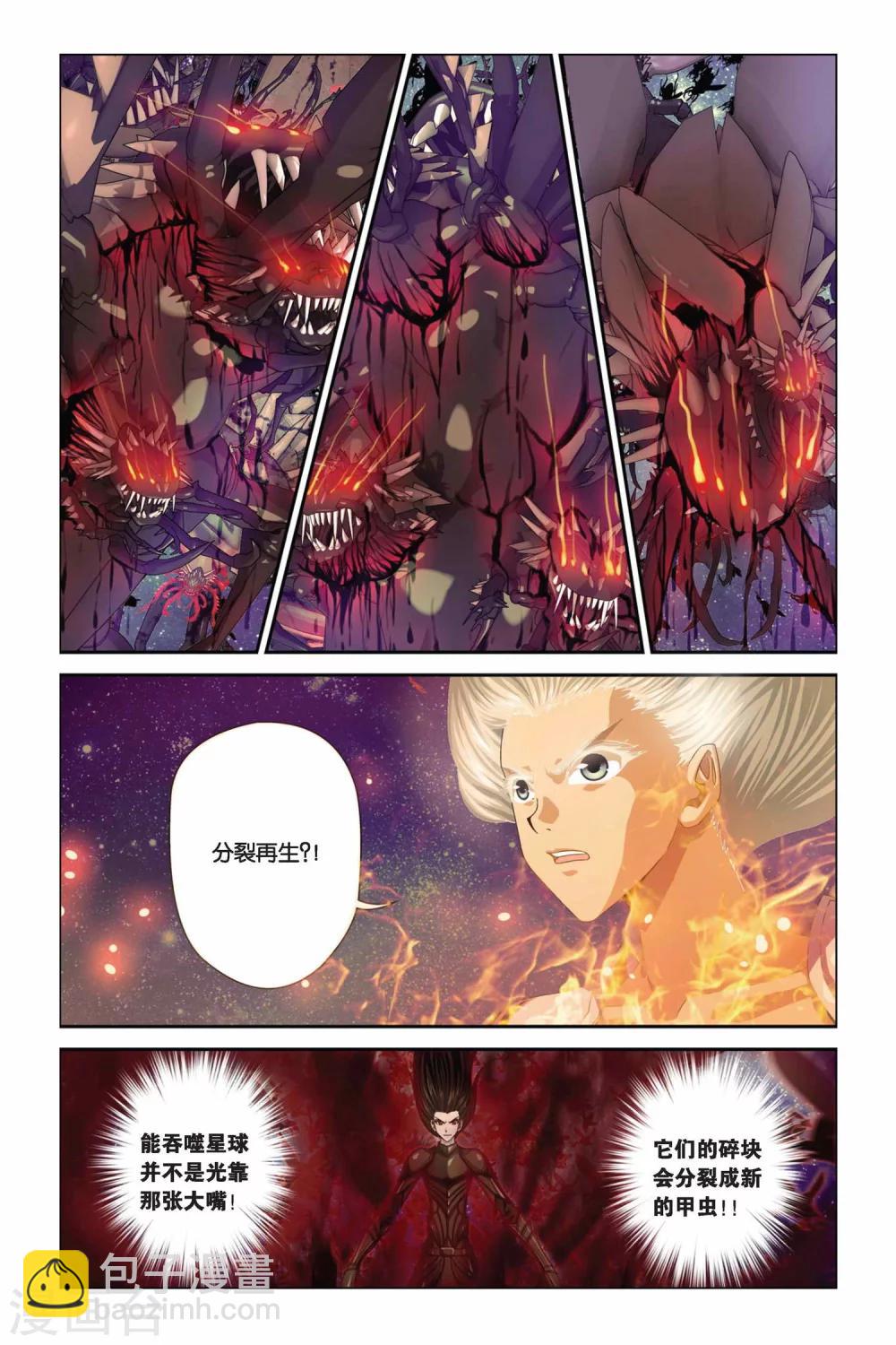 第298话 天幕——绝对防御3