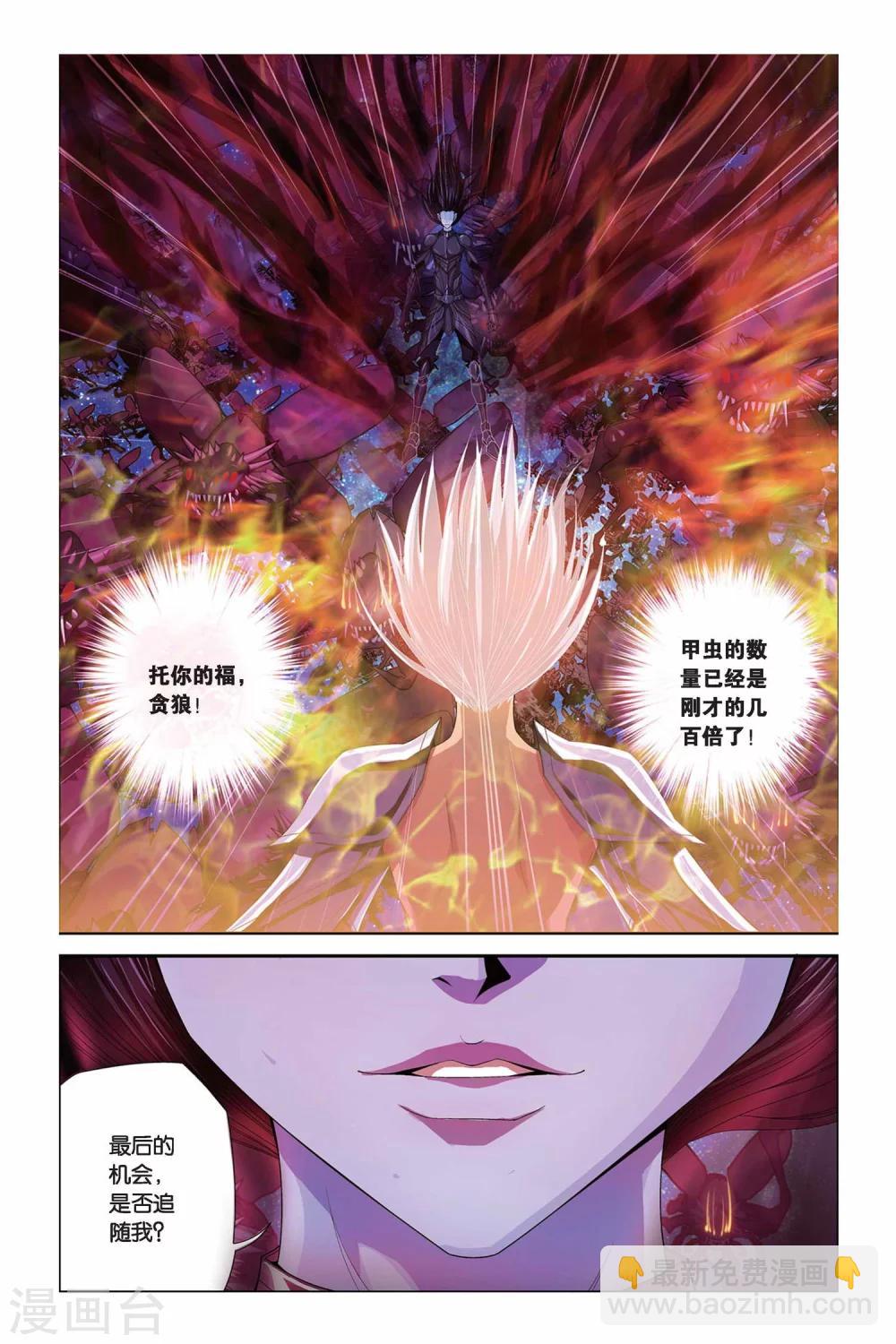 第298话 天幕——绝对防御4