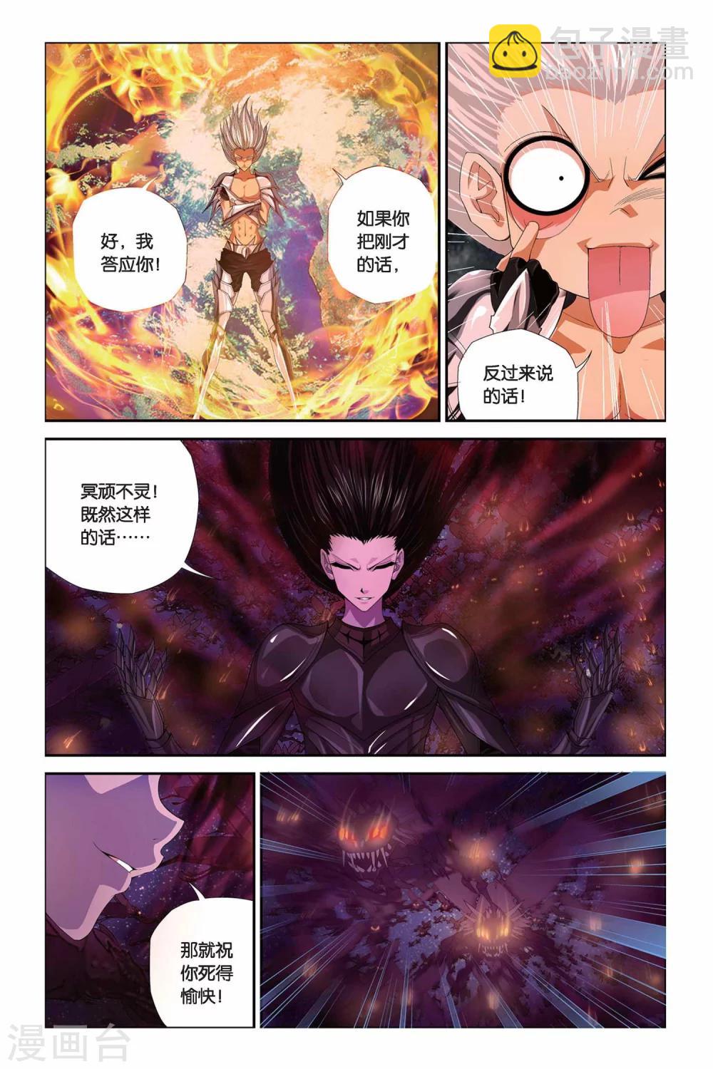 第298话 天幕——绝对防御5