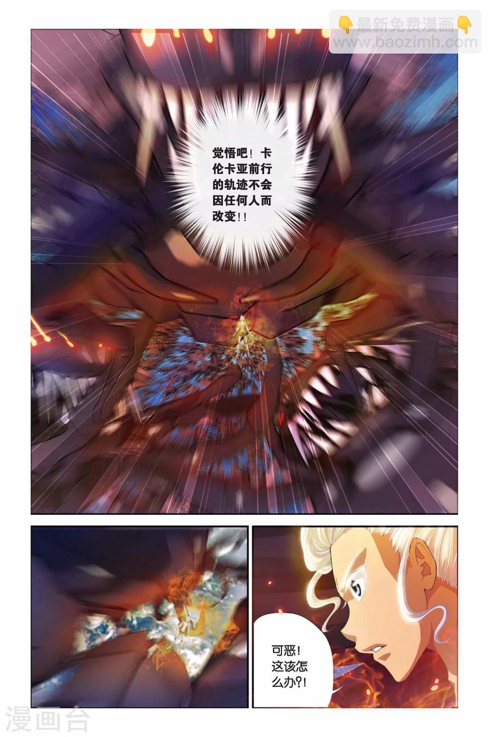 第298话 天幕——绝对防御6