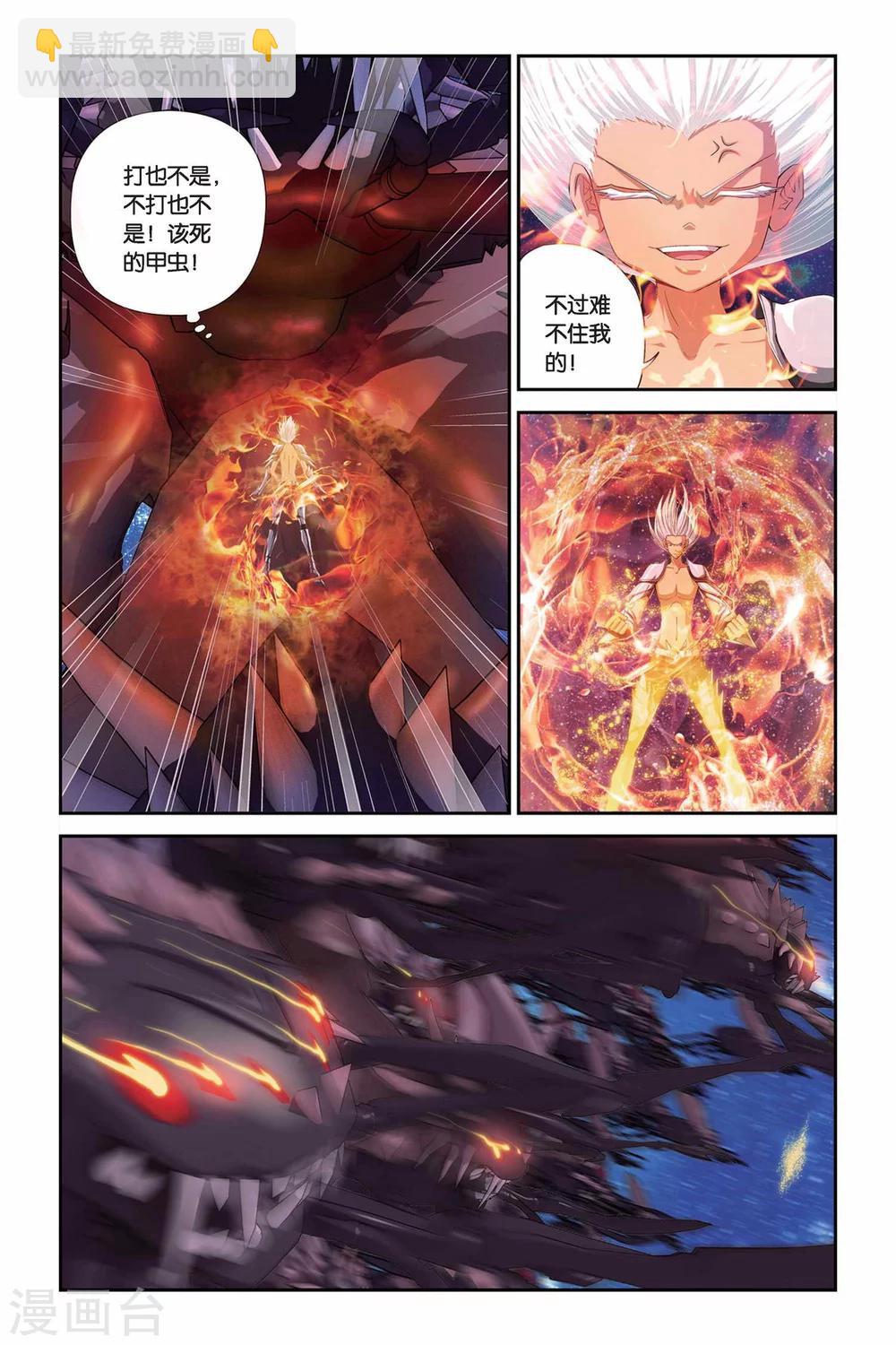 第298话 天幕——绝对防御7