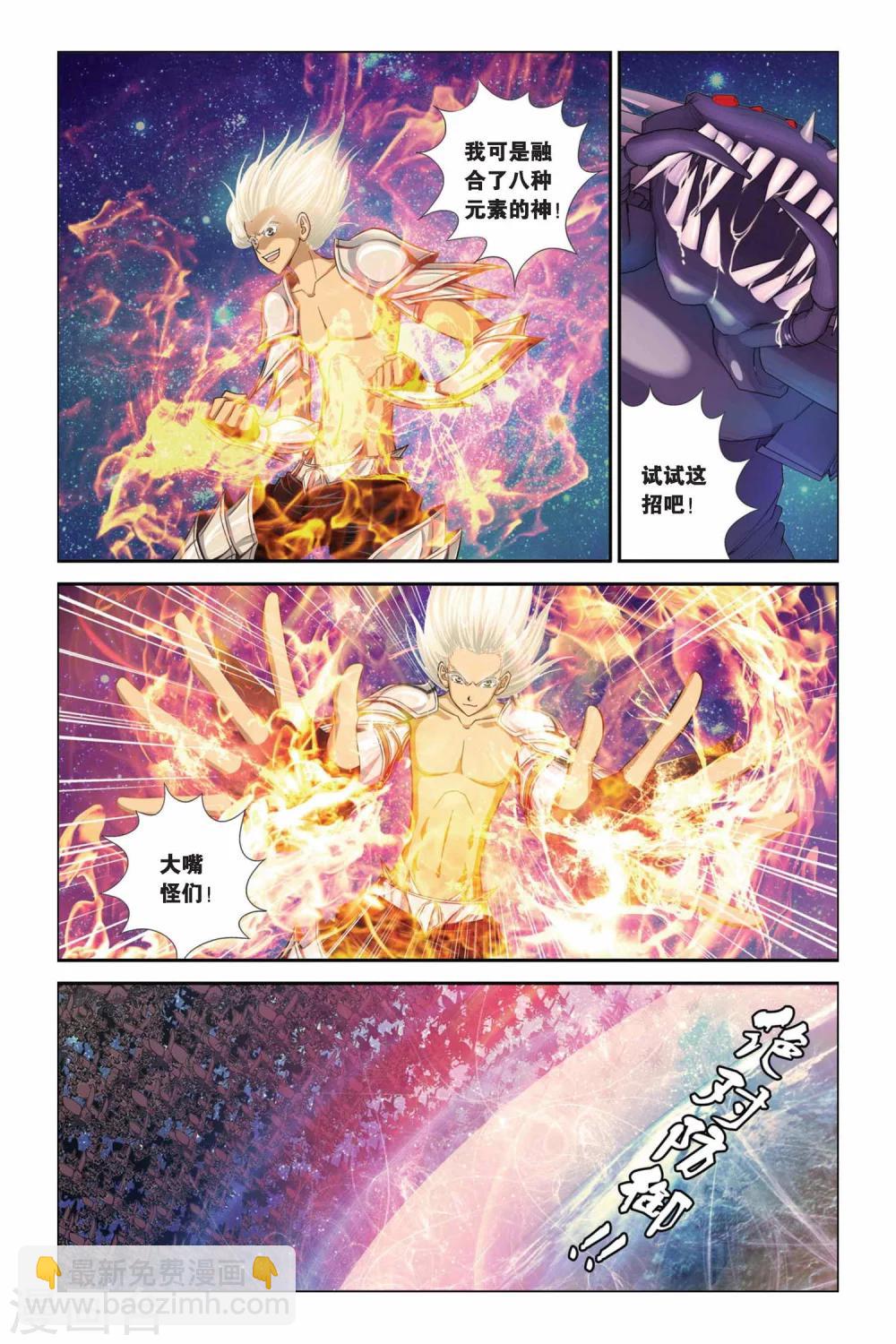 第298话 天幕——绝对防御8