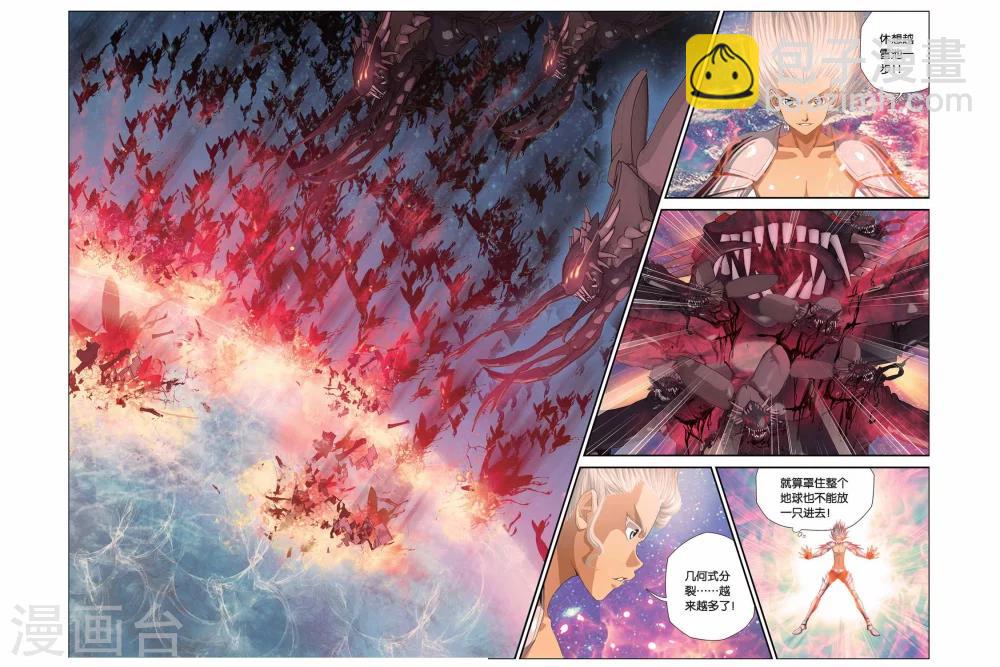 第298话 天幕——绝对防御9