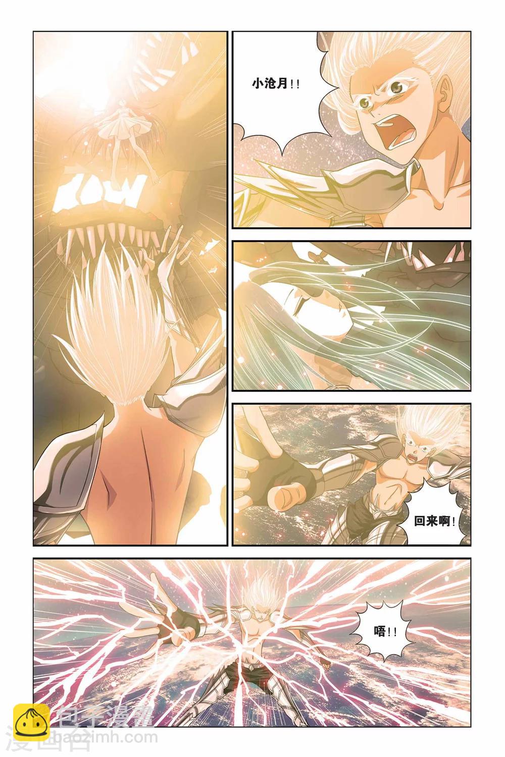 第300话 别了，小沧月1