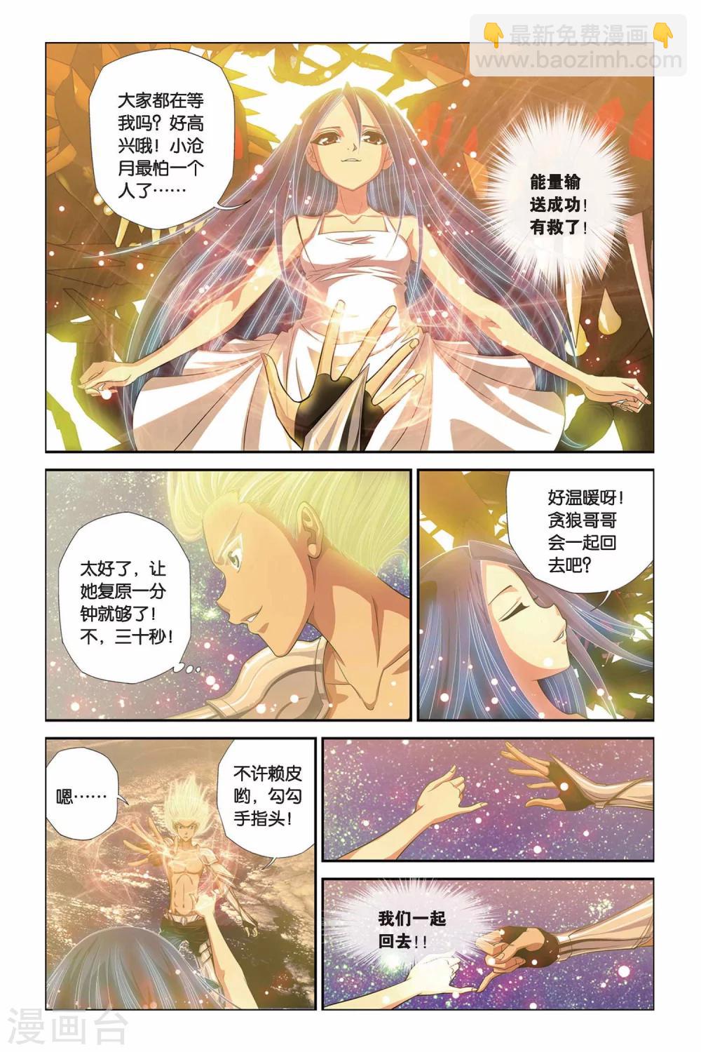 第300话 别了，小沧月4