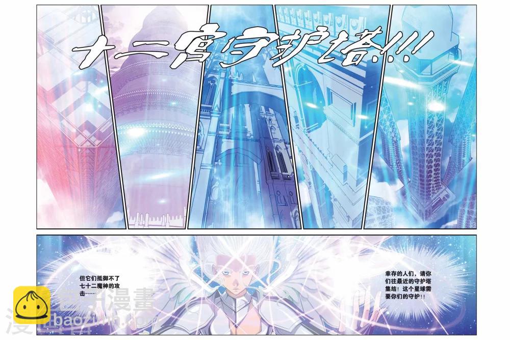 第301话 十二宫守护塔10