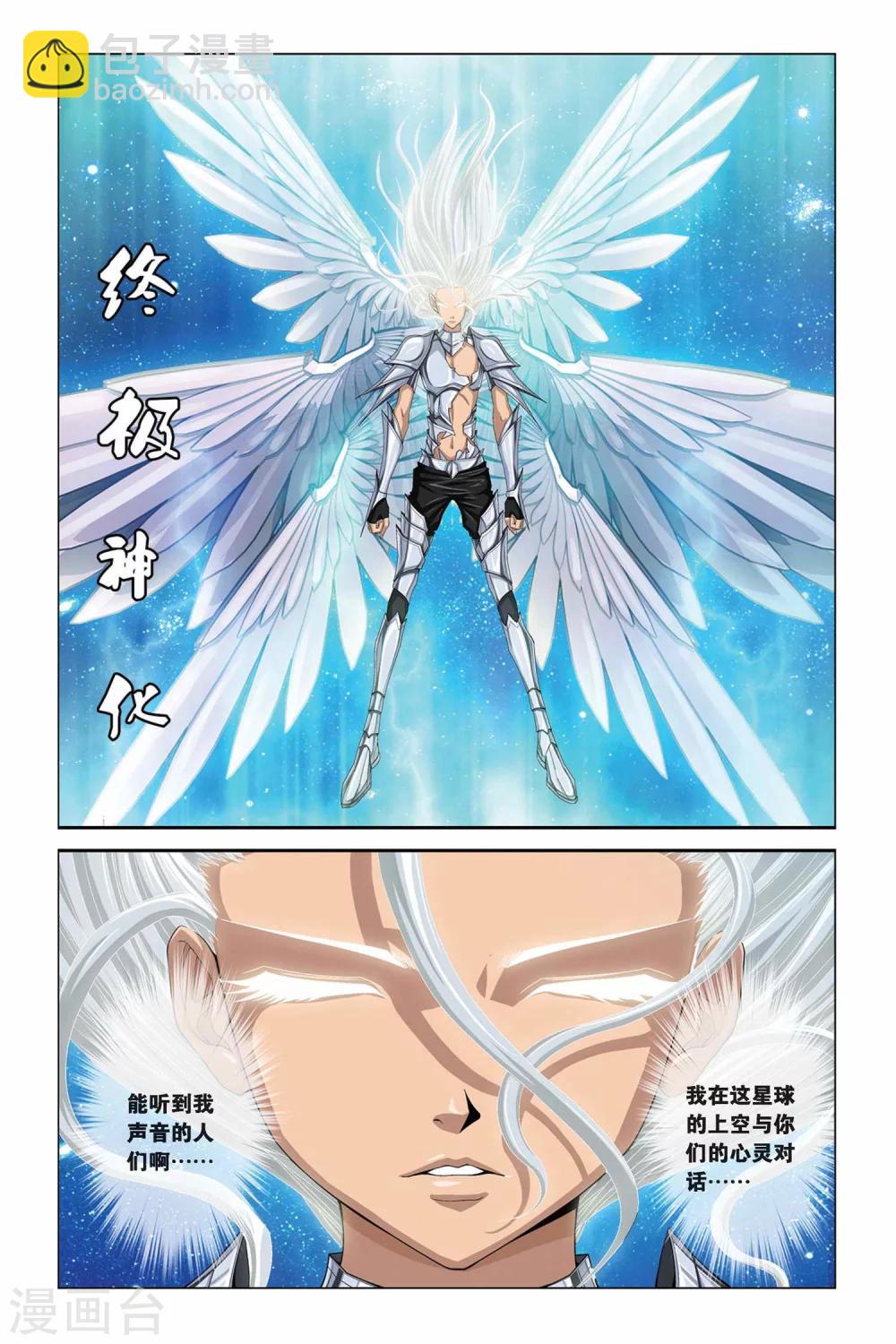 第301话 十二宫守护塔8