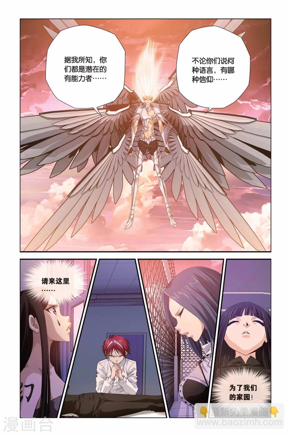 第302话 破军来了！1