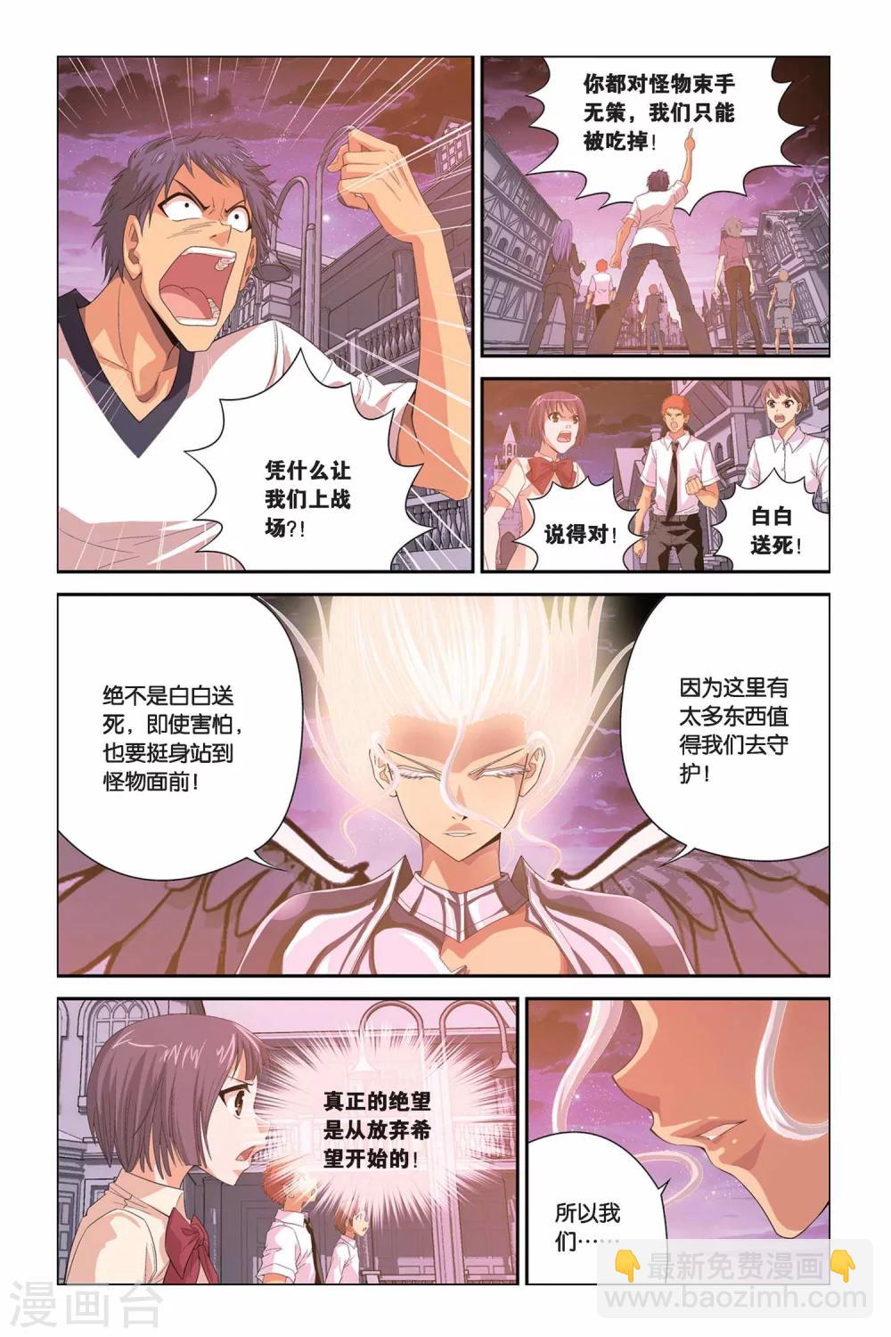 第302话 破军来了！3