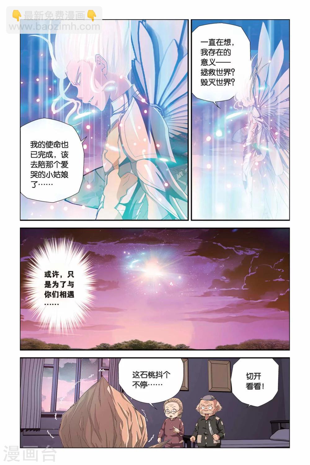 第302话 破军来了！5