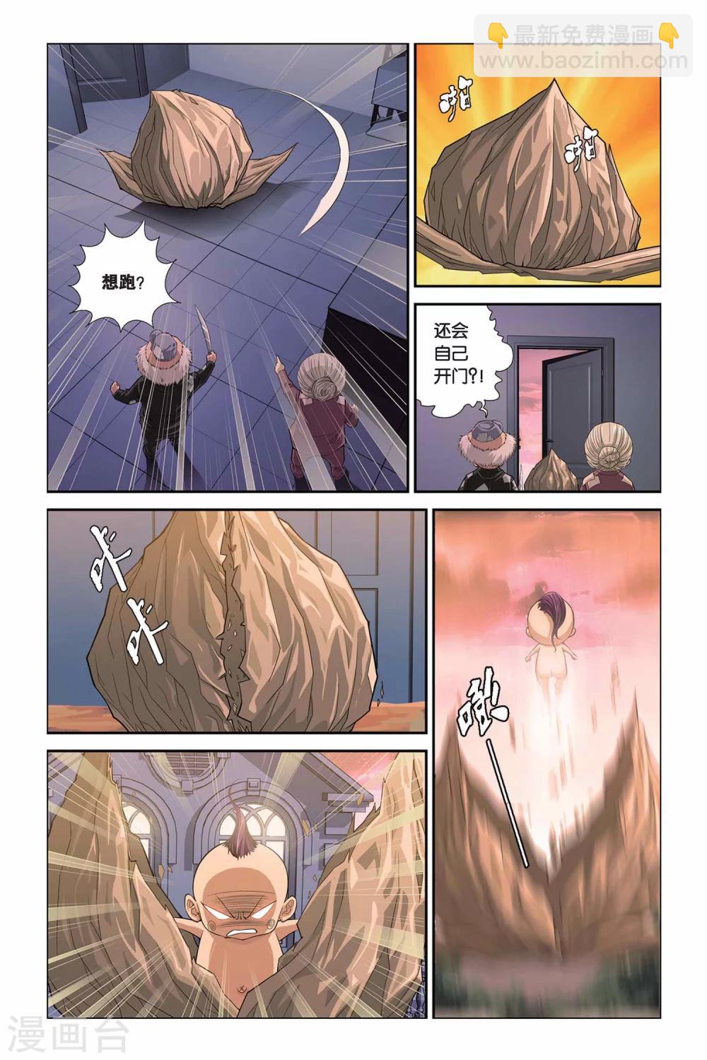 第302话 破军来了！6
