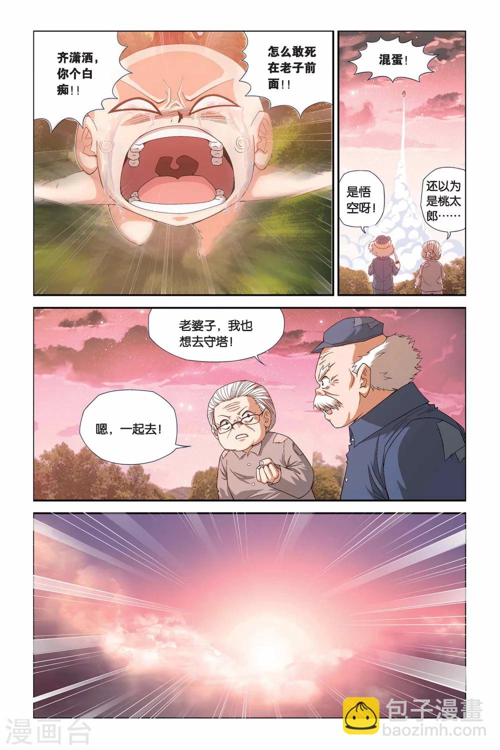 第302话 破军来了！7