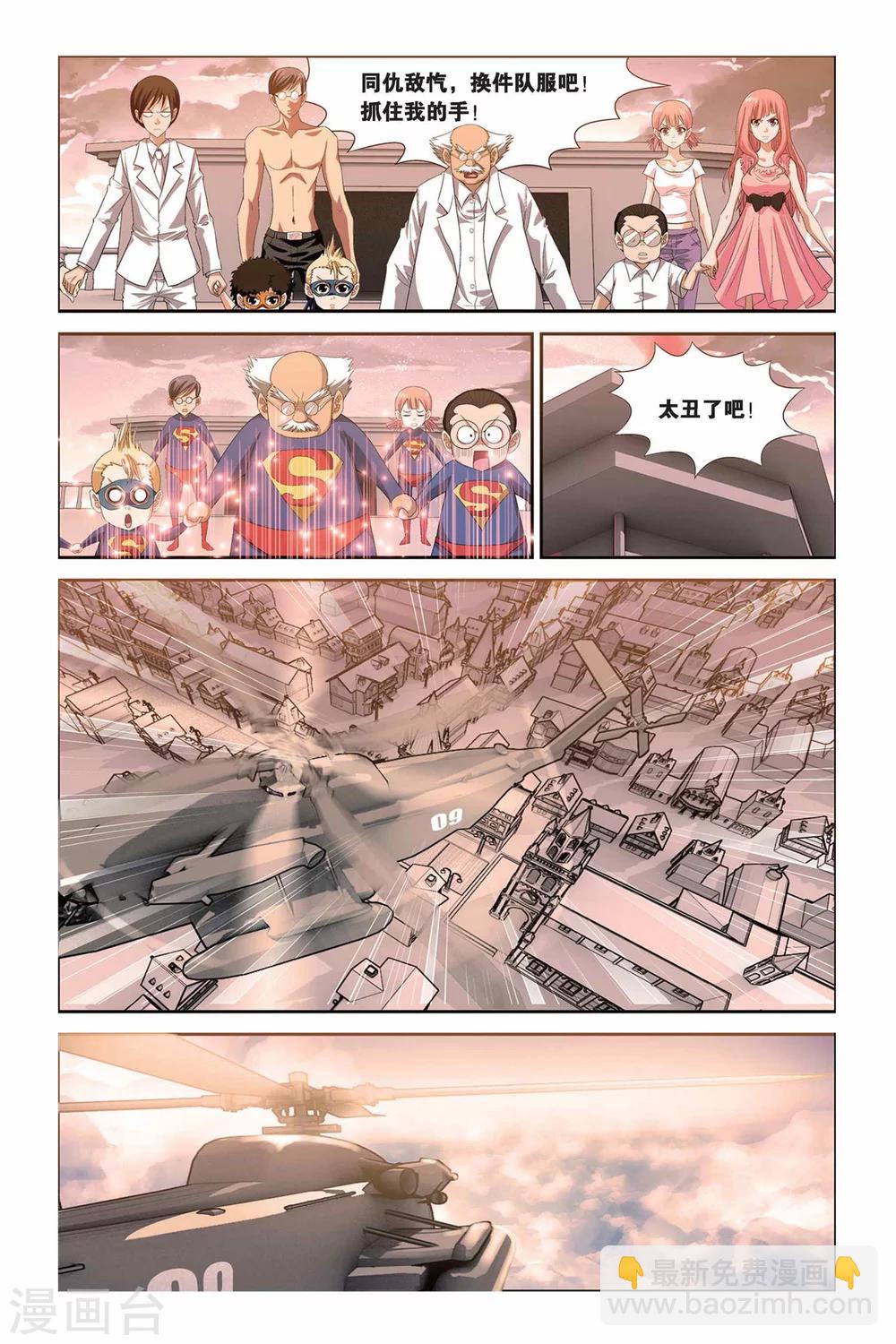 第303话 魔界闪回1