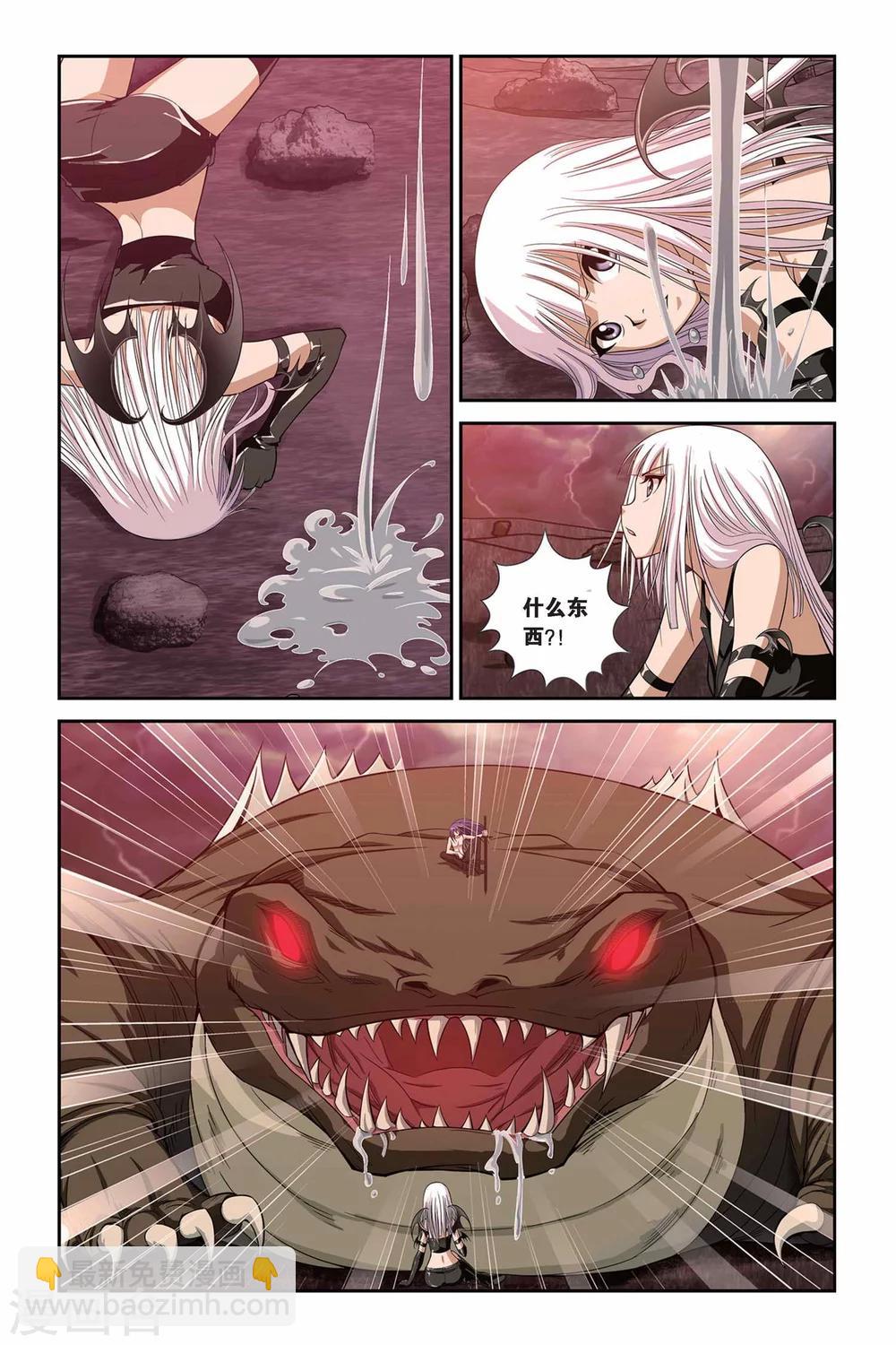 第303话 魔界闪回11