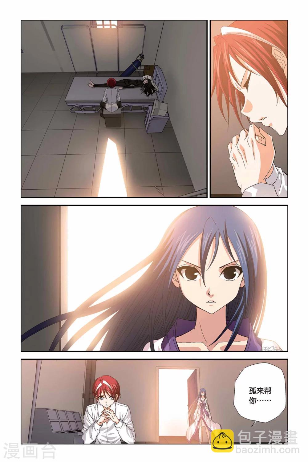 第303话 魔界闪回2