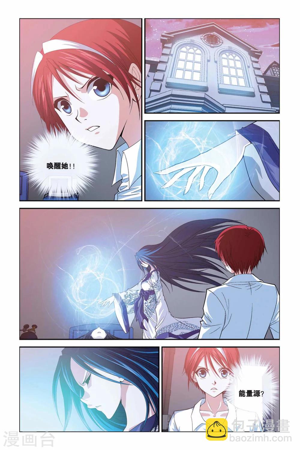 第303话 魔界闪回3