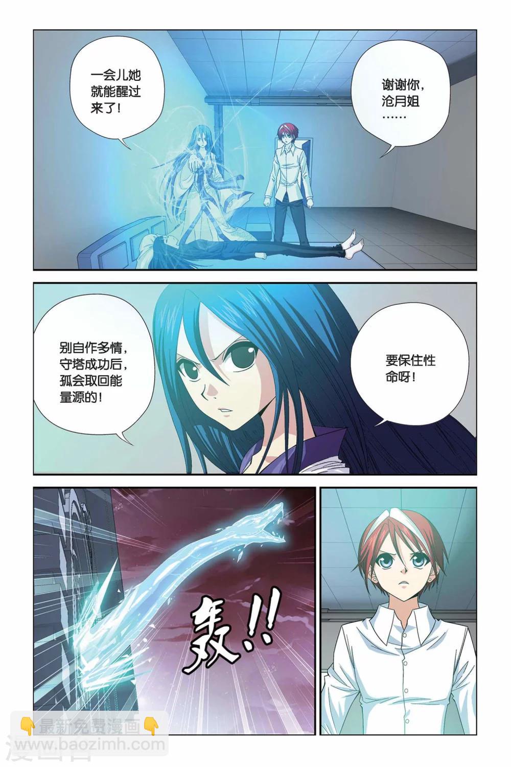 第303话 魔界闪回4