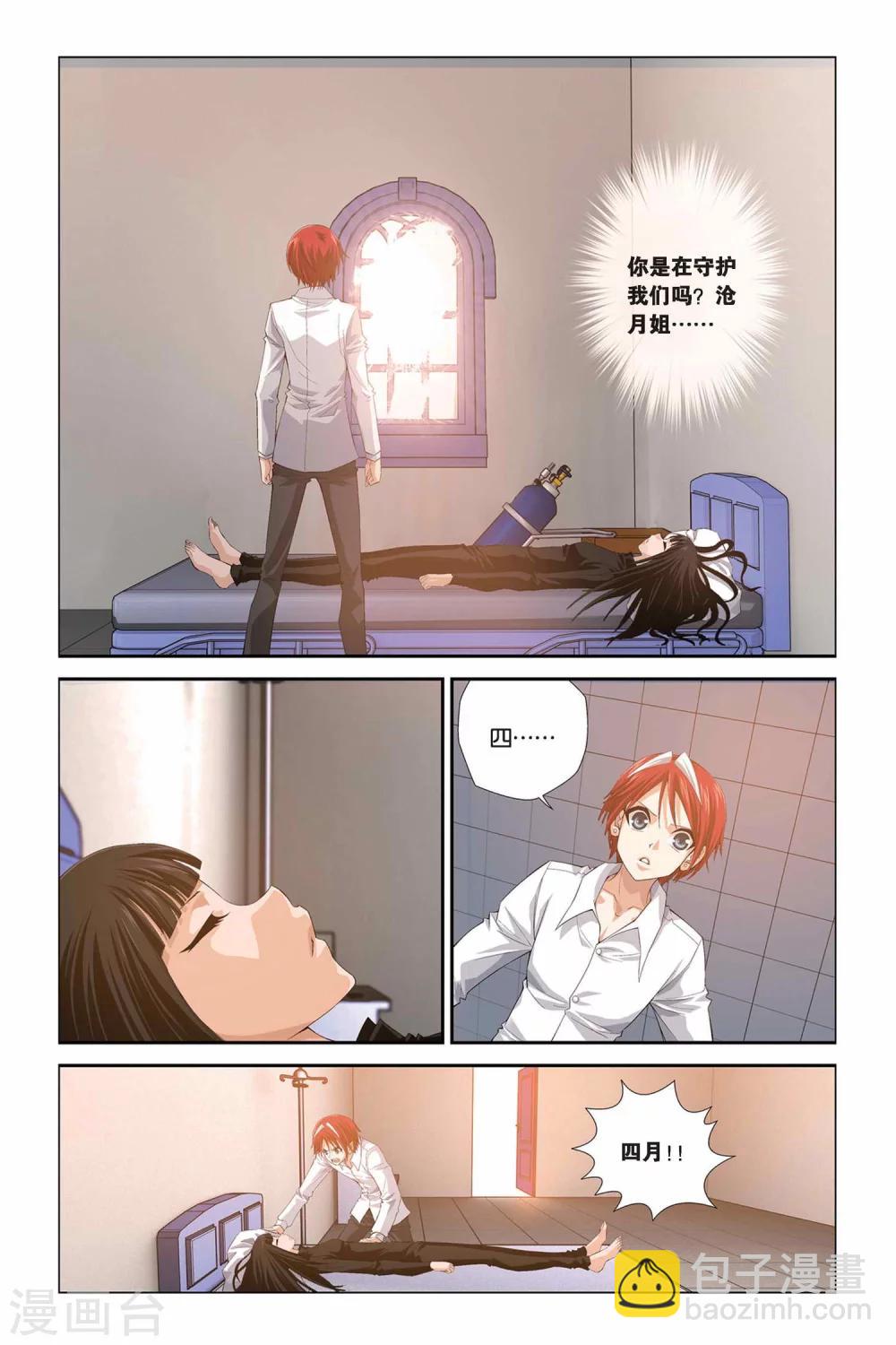第303话 魔界闪回5