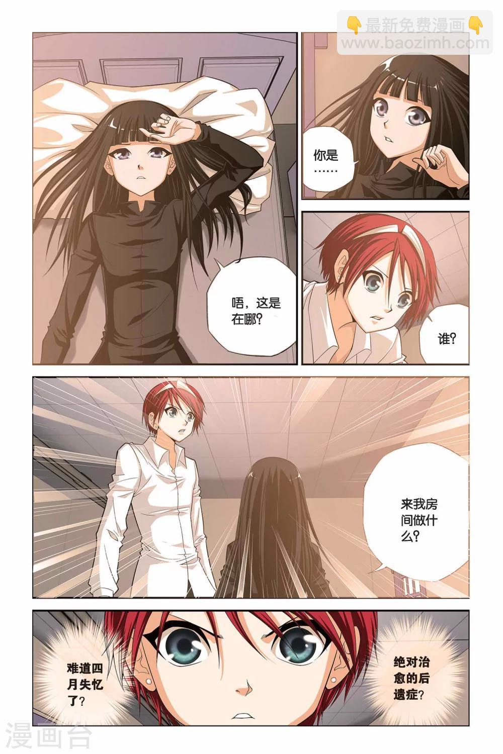 第303话 魔界闪回6