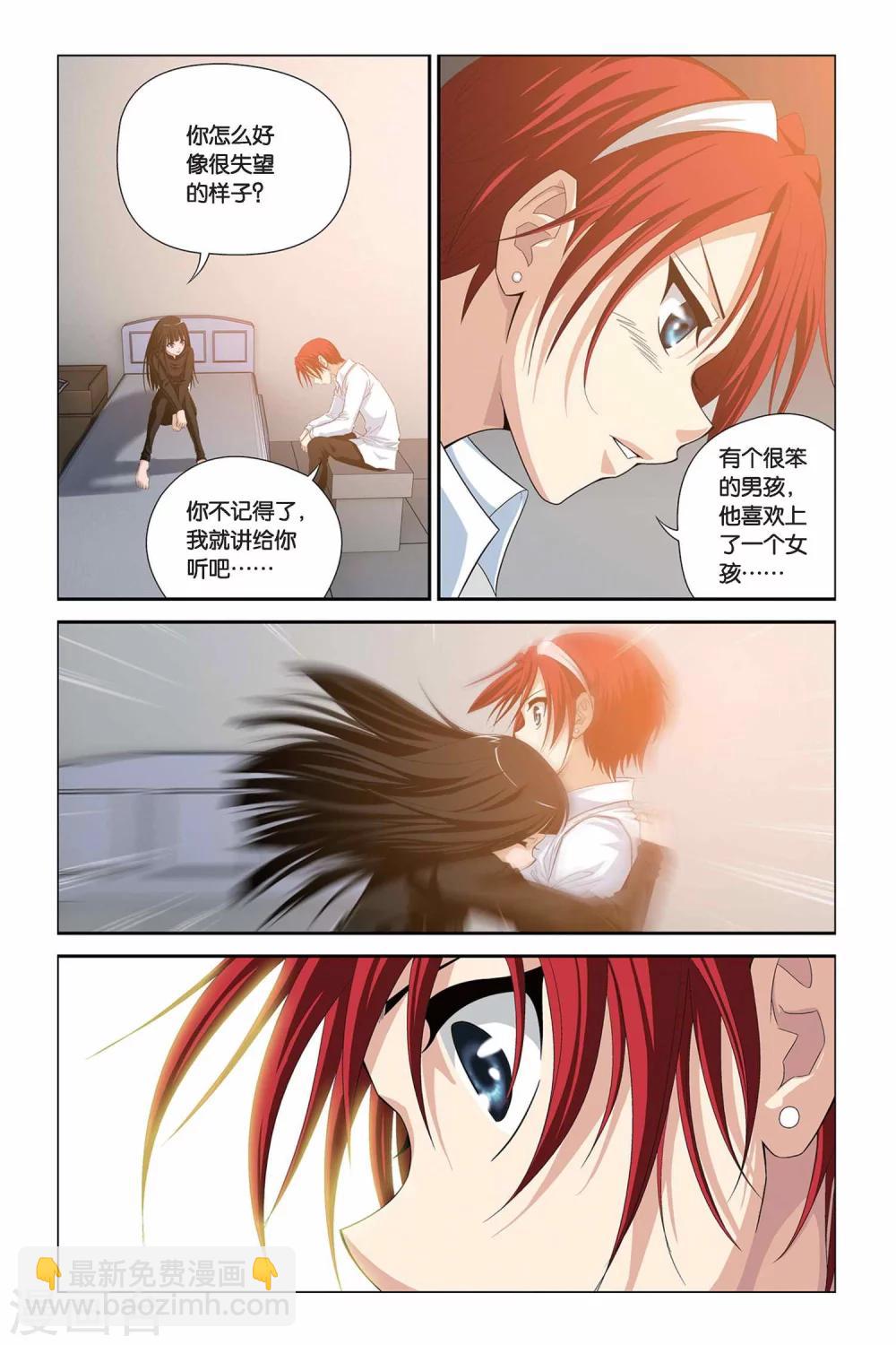 第303话 魔界闪回7