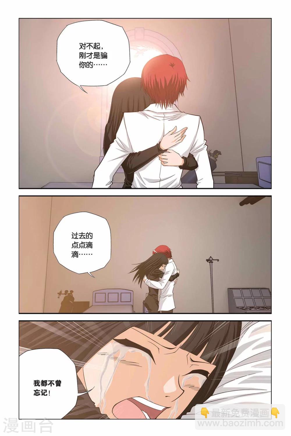 第303话 魔界闪回8