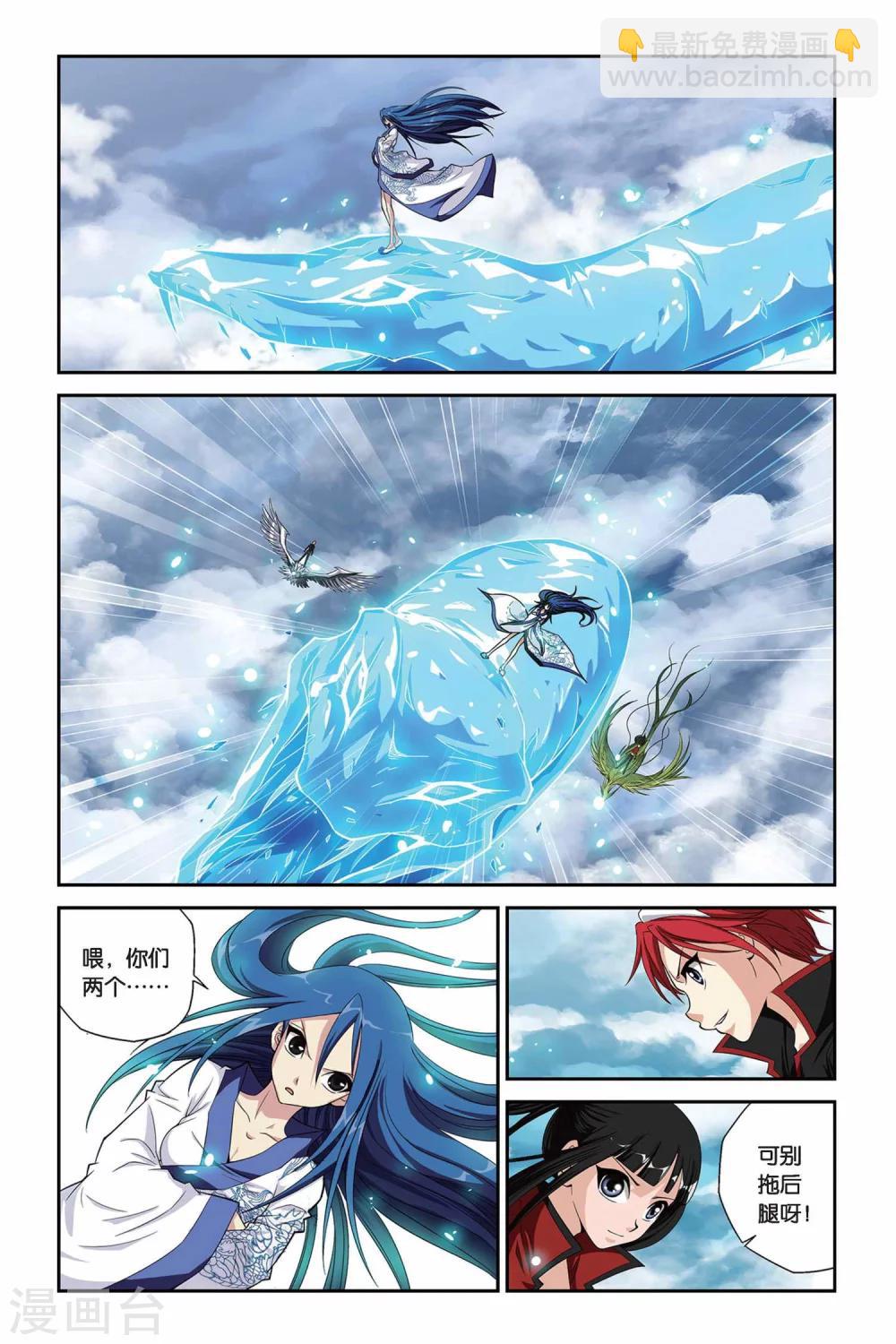 第303话 魔界闪回9