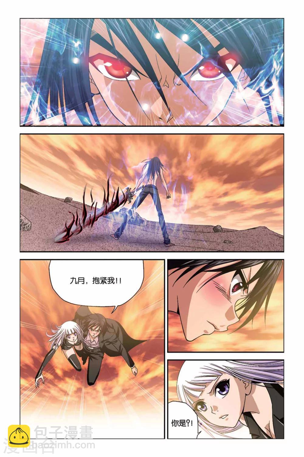 第304话 蓝炎救星10
