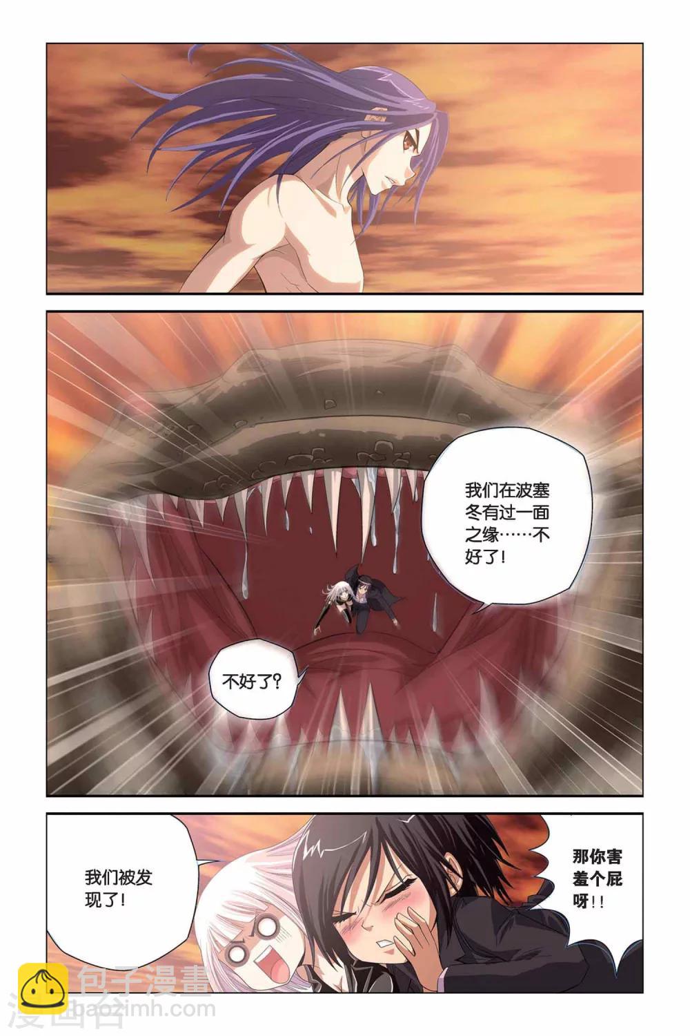 第304话 蓝炎救星11