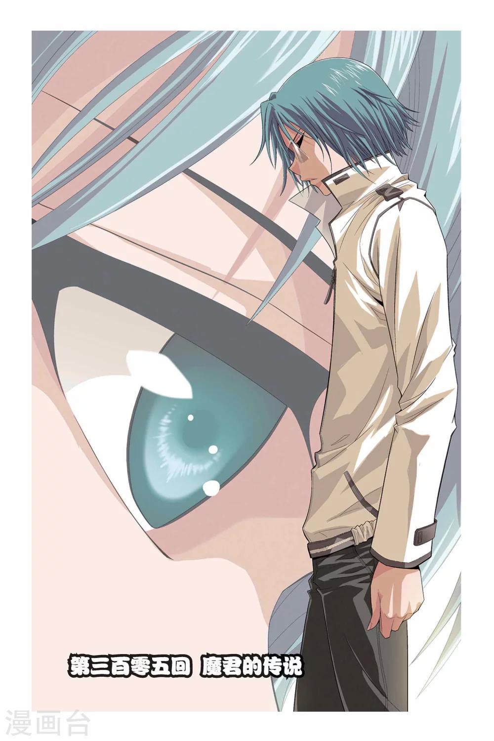 第305话 魔君的传说0