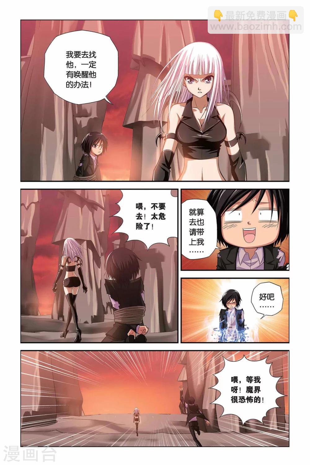 第305话 魔君的传说10