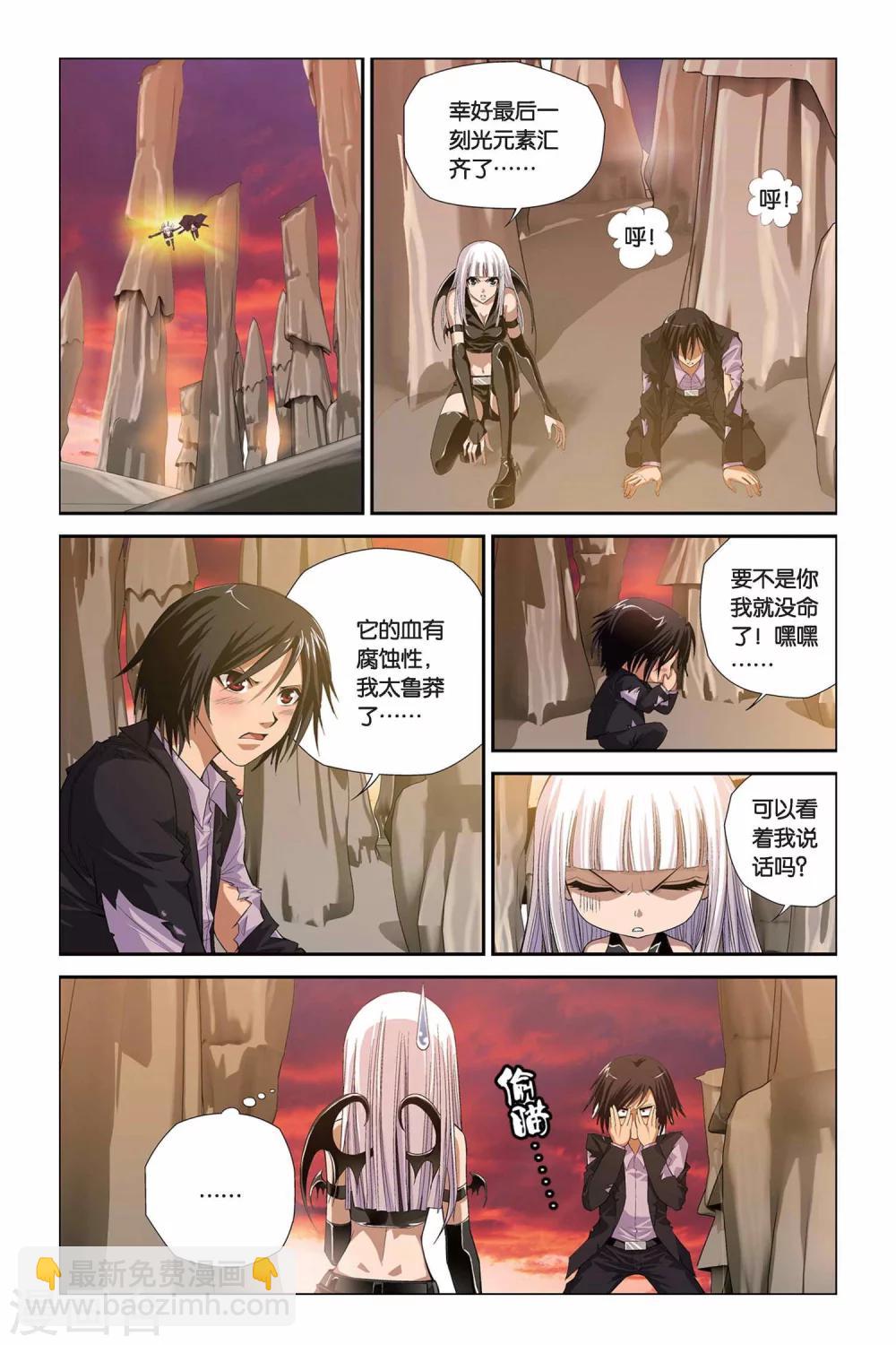 第305话 魔君的传说3