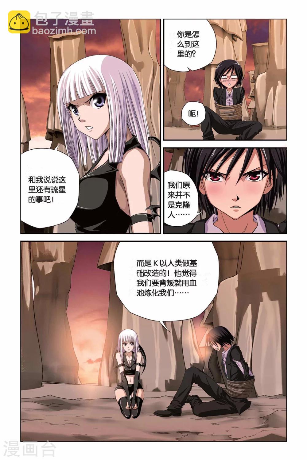 第305话 魔君的传说4
