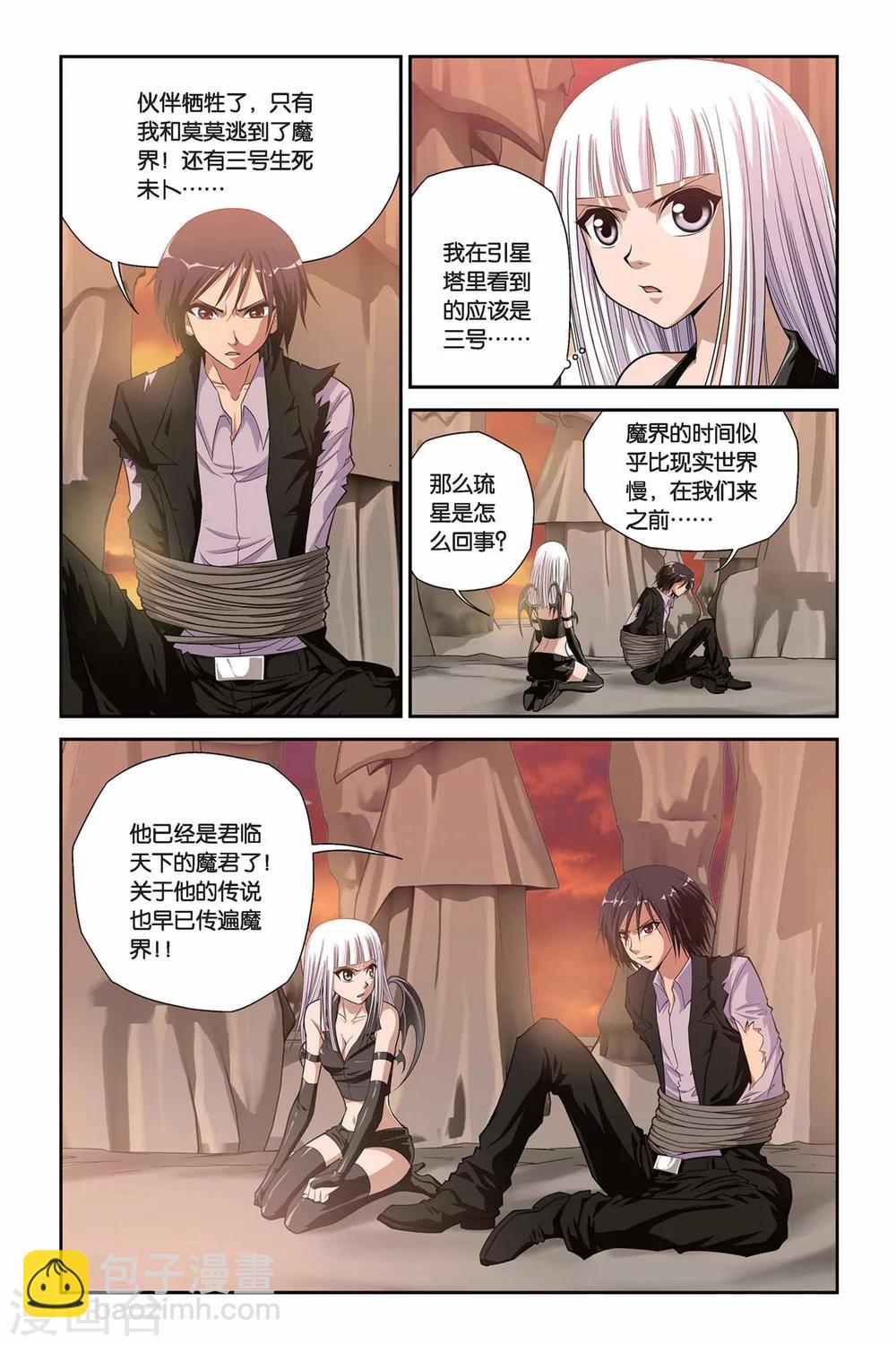 第305话 魔君的传说5
