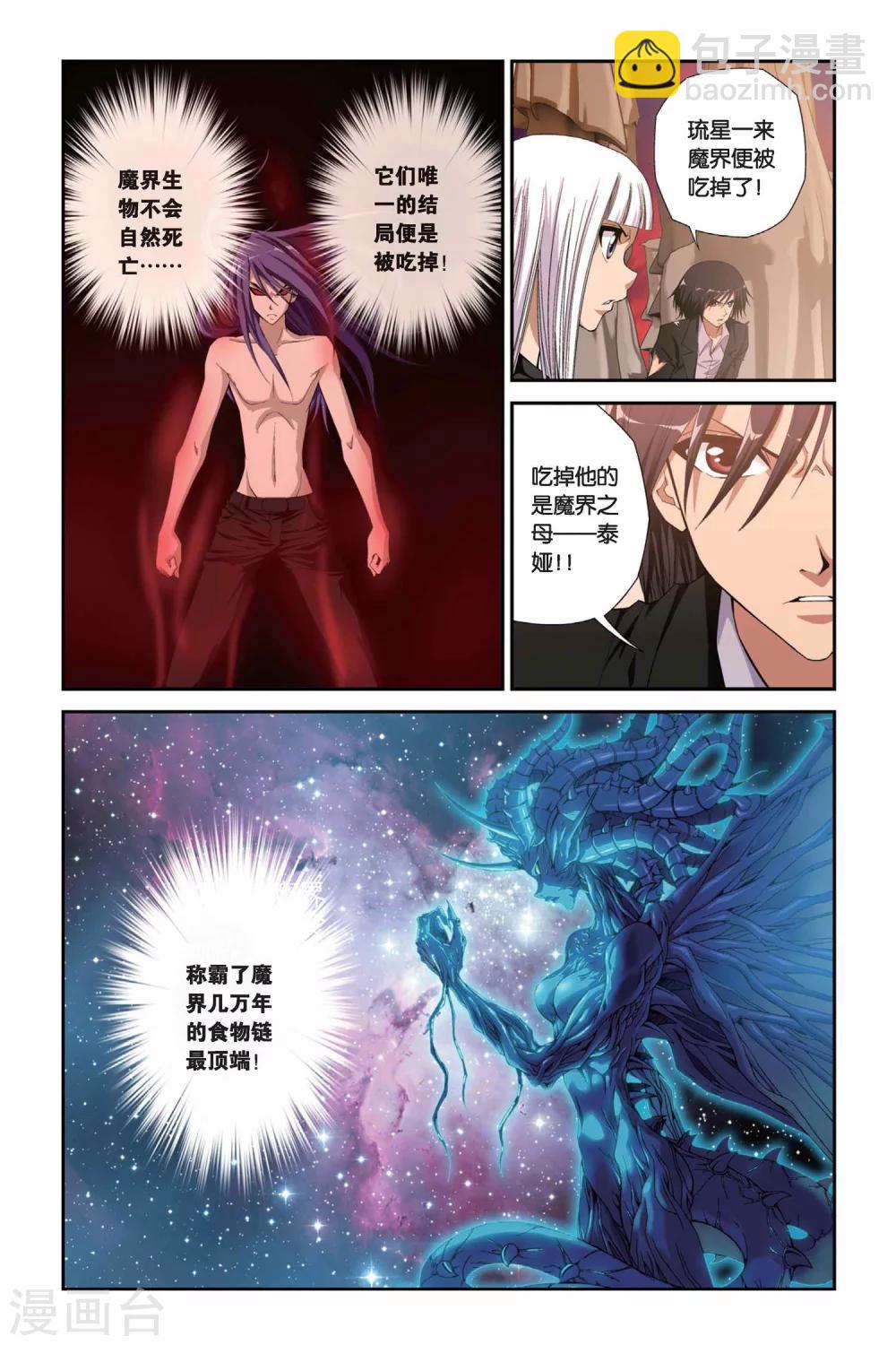第305话 魔君的传说6
