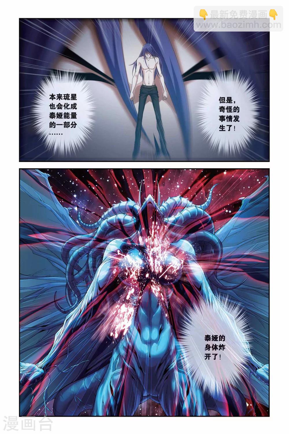 第305话 魔君的传说7